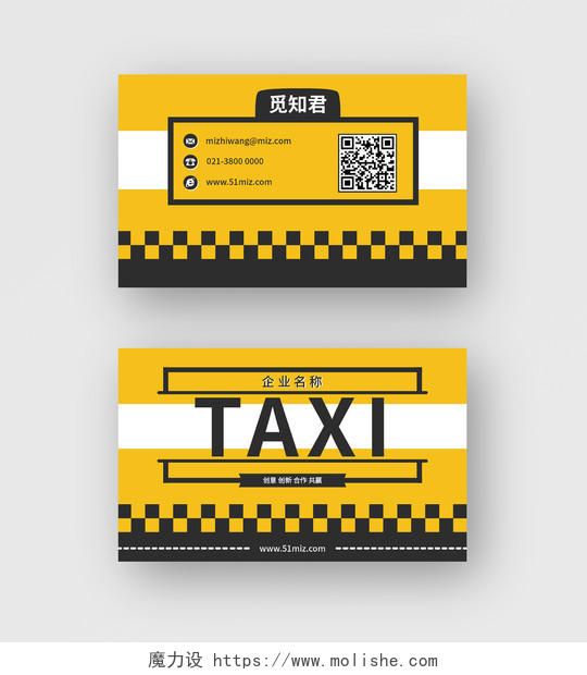 橙色金色黑色高端大气线条汽车出租车商务个人名片